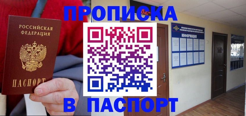 временная регистрация в Таштаголе