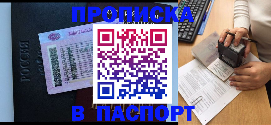 пропишу в квартире в Таштаголе