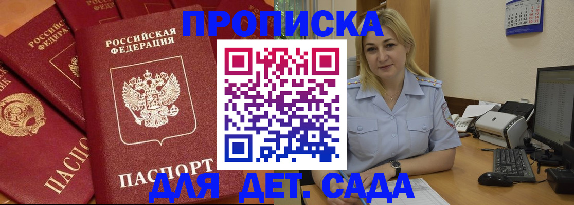 временная регистрация гарантия в Таштаголе