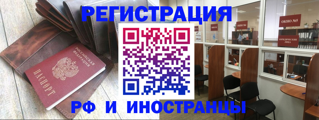 прописка от собственника в Таштаголе