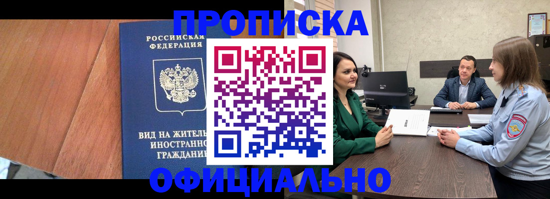 временная регистрация надежно в Таштаголе