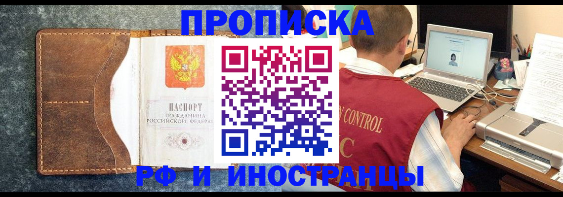 временная регистрация адрес в Таштаголе